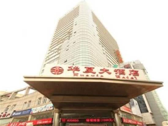 Rezen Hotel Huaxia Sia-men Exteriér fotografie